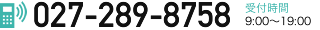 TEL：027-289-8758